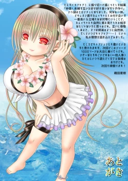 Page 21 of Waka Okusama