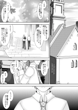 Page 3 of Kagayaku Sekai e