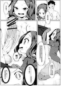 Page 8 of Tensai Tarumono