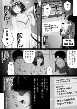 Page 15 of Ore wa Kanojo o Tomenakatta. Zenpen