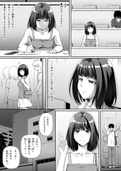 Page 21 of Ore wa Kanojo o Tomenakatta. Zenpen