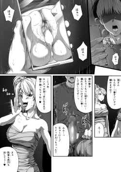 Page 38 of Ore wa Kanojo o Tomenakatta. Zenpen