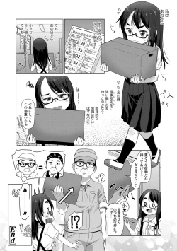 Page 128 of Chiisai Ana wa Dou desu ka?