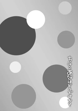 Page 130 of Chiisai Ana wa Dou desu ka?