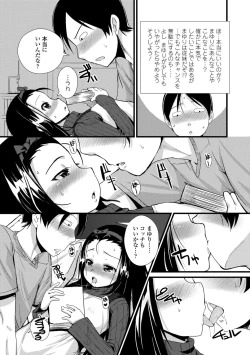 Page 185 of Chiisai Ana wa Dou desu ka?