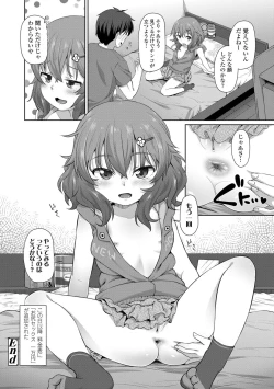 Page 24 of Chiisai Ana wa Dou desu ka?