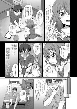 Page 7 of Chiisai Ana wa Dou desu ka?