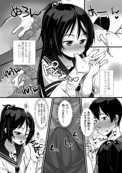 Page 88 of Chiisai Ana wa Dou desu ka?