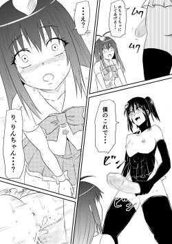 Page 16 of Mahou Shoujo Pretty Lovelys Haiboku! Akuochi!