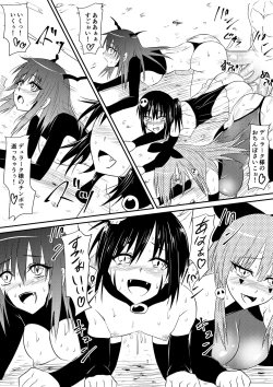 Page 24 of Mahou Shoujo Pretty Lovelys Haiboku! Akuochi!