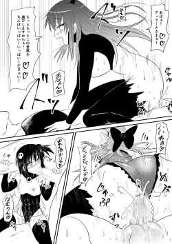 Page 32 of Mahou Shoujo Pretty Lovelys Haiboku! Akuochi!