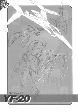 Page 15 of (C49) [Z-Vector(Various)] (0.0.0)(0.0.1) (Various)