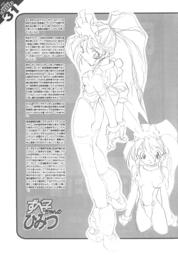 Page 31 of (C49) [Z-Vector(Various)] (0.0.0)(0.0.1) (Various)