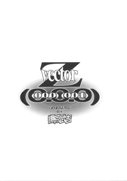 Page 35 of (C49) [Z-Vector(Various)] (0.0.0)(0.0.1) (Various)