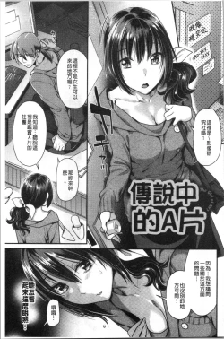 Page 105 of Onedari Pussies | 主動求愛的性慾小貓