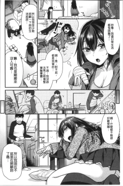 Page 10 of Onedari Pussies | 主動求愛的性慾小貓