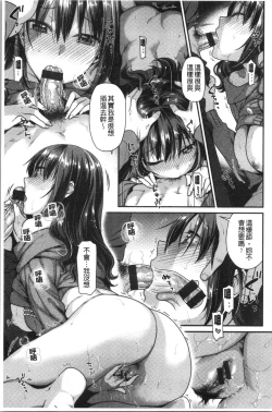 Page 115 of Onedari Pussies | 主動求愛的性慾小貓