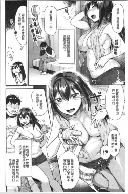 Page 12 of Onedari Pussies | 主動求愛的性慾小貓