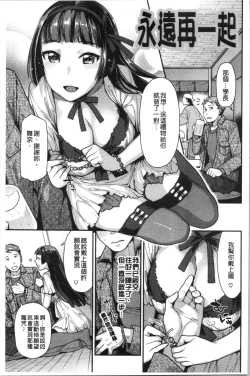Page 141 of Onedari Pussies | 主動求愛的性慾小貓