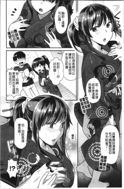 Page 162 of Onedari Pussies | 主動求愛的性慾小貓