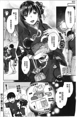 Page 176 of Onedari Pussies | 主動求愛的性慾小貓