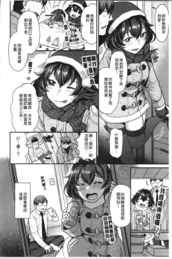 Page 30 of Onedari Pussies | 主動求愛的性慾小貓