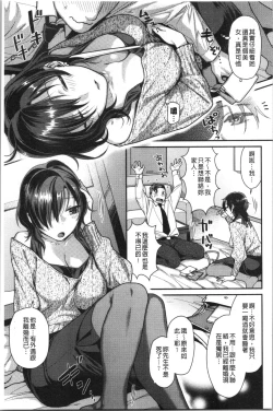 Page 51 of Onedari Pussies | 主動求愛的性慾小貓