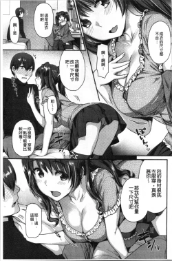 Page 89 of Onedari Pussies | 主動求愛的性慾小貓