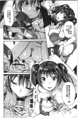 Page 94 of Onedari Pussies | 主動求愛的性慾小貓