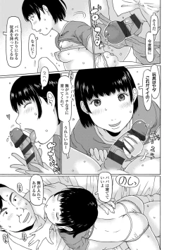 Page 15 of Mecha REAL Misechau
