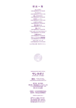 Page 195 of Saretagari