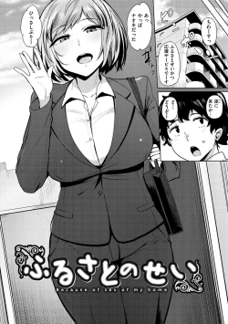 Page 68 of Saretagari