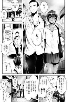 Page 111 of Etsuraku Creampie