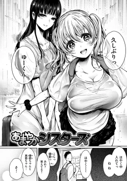 Page 12 of Etsuraku Creampie