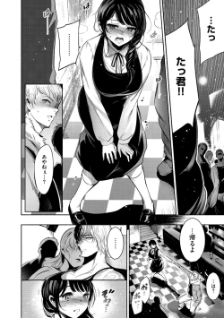 Page 134 of Etsuraku Creampie