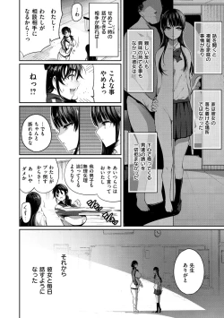 Page 162 of Etsuraku Creampie