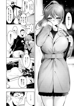 Page 80 of Etsuraku Creampie