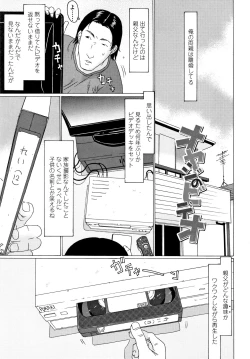 Page 170 of Mecha REAL Misechau