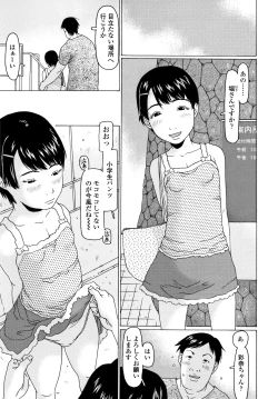 Page 188 of Mecha REAL Misechau