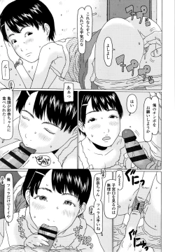 Page 196 of Mecha REAL Misechau