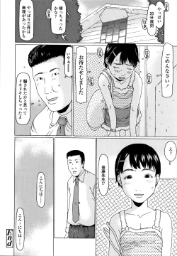 Page 205 of Mecha REAL Misechau