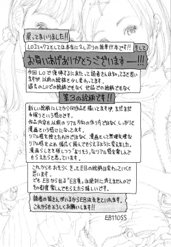 Page 226 of Mecha REAL Misechau