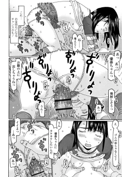 Page 79 of Mecha REAL Misechau