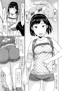 Page 82 of Mecha REAL Misechau