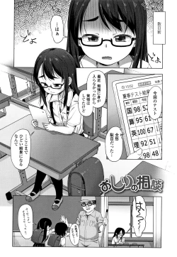 Page 105 of Chiisai Ana wa Dou desu ka?