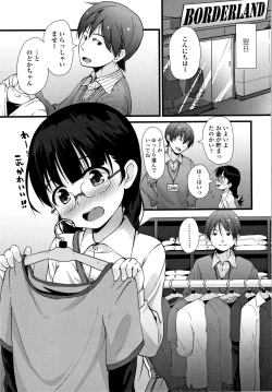 Page 134 of Chiisai Ana wa Dou desu ka?