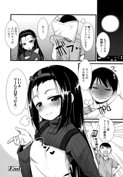 Page 201 of Chiisai Ana wa Dou desu ka?