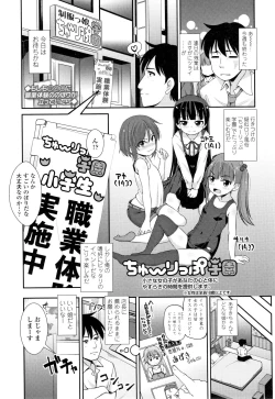 Page 28 of Chiisai Ana wa Dou desu ka?