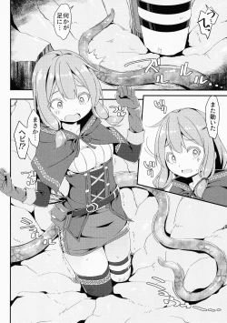 Page 10 of Shoujo Hoshokuchuu