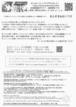 Page 30 of Shoujo Hoshokuchuu